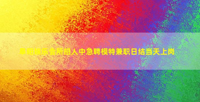 延安酒吧招聘